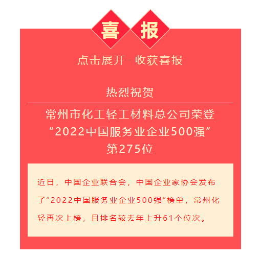 1663055154100557.jpg 500強(qiáng).jpg